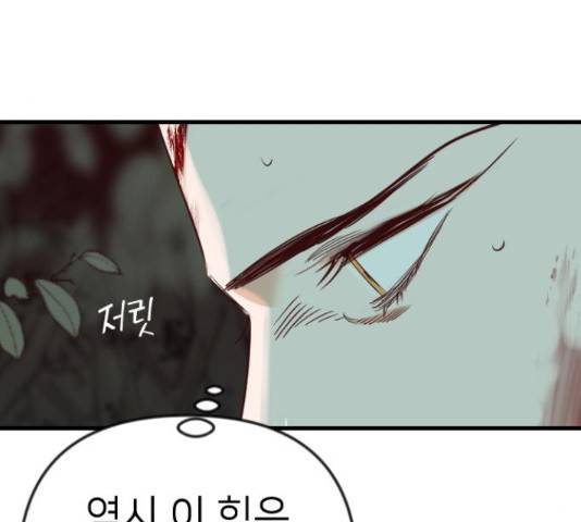 데빌샷 71화 73