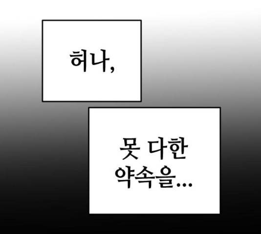 데빌샷 71화 75