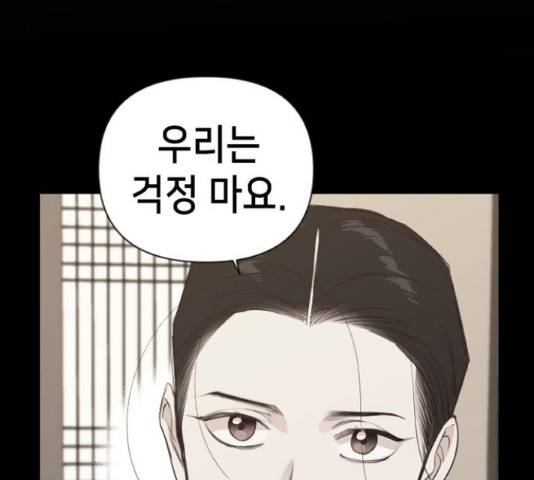 데빌샷 71화 76