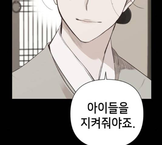 데빌샷 71화 77