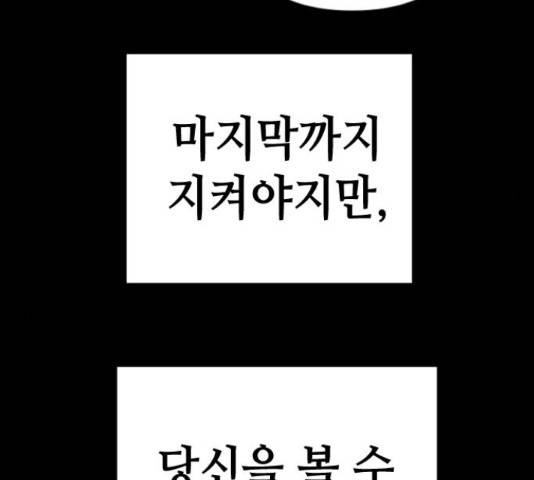 데빌샷 71화 78
