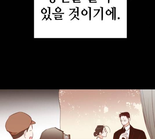 데빌샷 71화 79