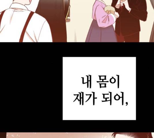 데빌샷 71화 80