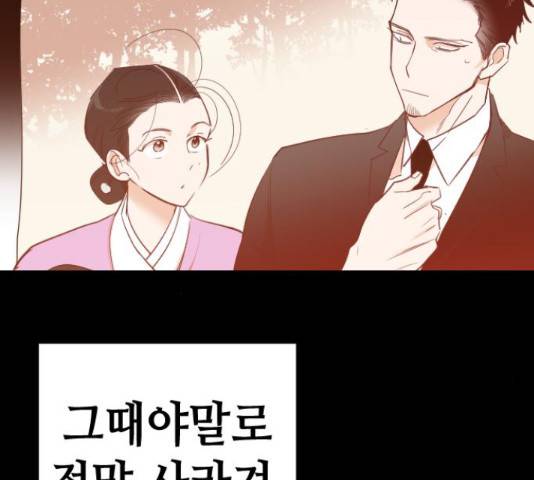 데빌샷 71화 81