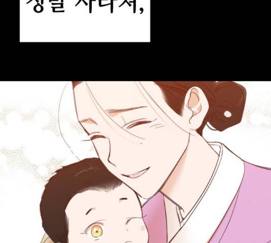 데빌샷 71화 82