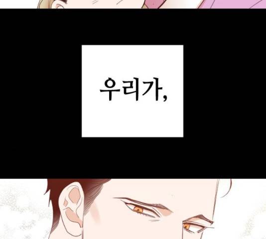 데빌샷 71화 83