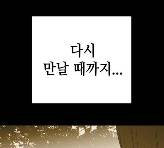 데빌샷 71화 85