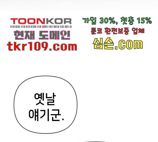 데빌샷 71화 88
