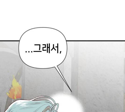 데빌샷 71화 90