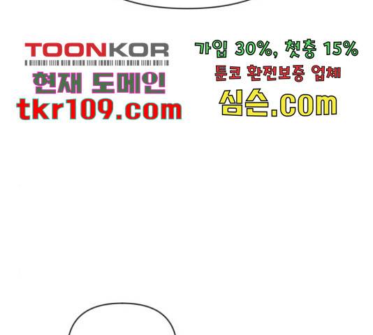 데빌샷 71화 93