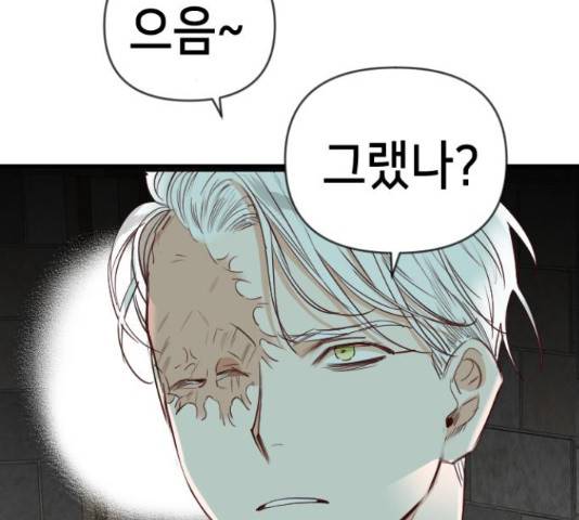 데빌샷 71화 94