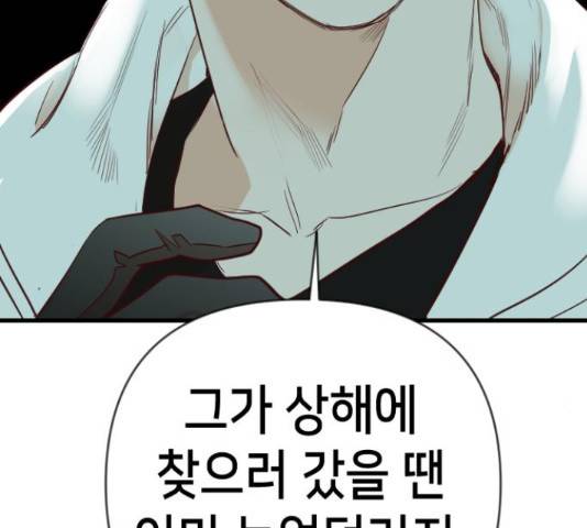 데빌샷 71화 98