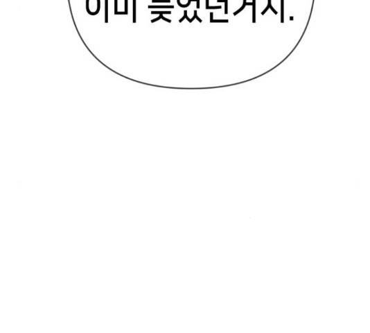 데빌샷 71화 99