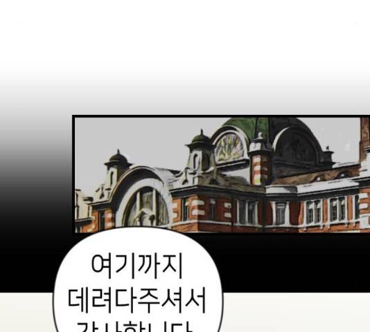 데빌샷 71화 100