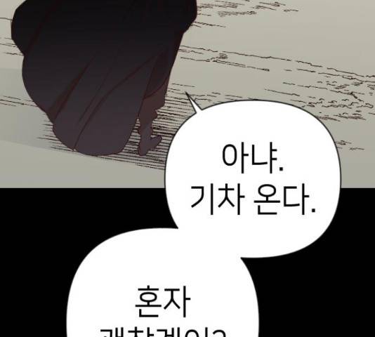 데빌샷 71화 102