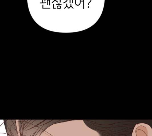 데빌샷 71화 103