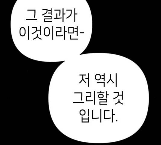 데빌샷 71화 108