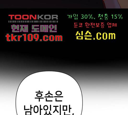 데빌샷 71화 110