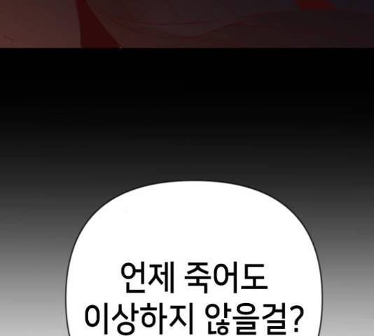 데빌샷 71화 113