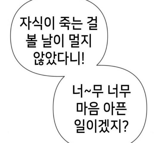 데빌샷 71화 115