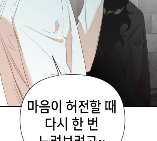 데빌샷 71화 117