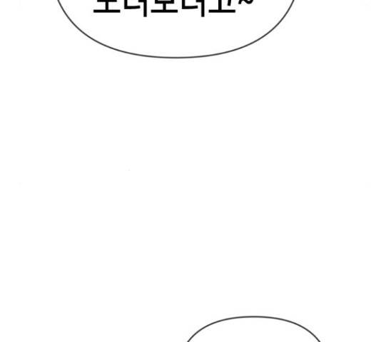 데빌샷 71화 118
