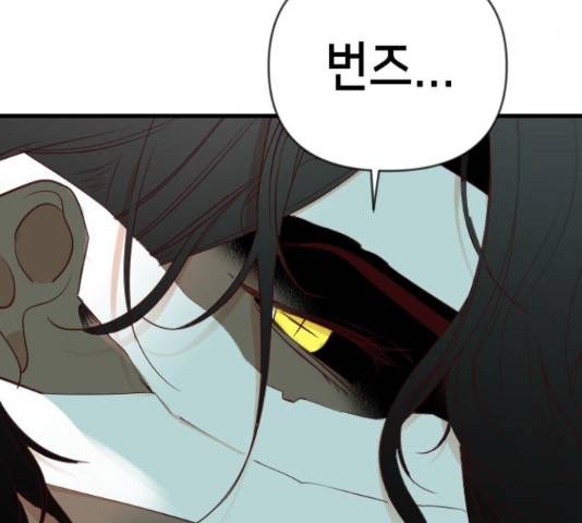 데빌샷 71화 119