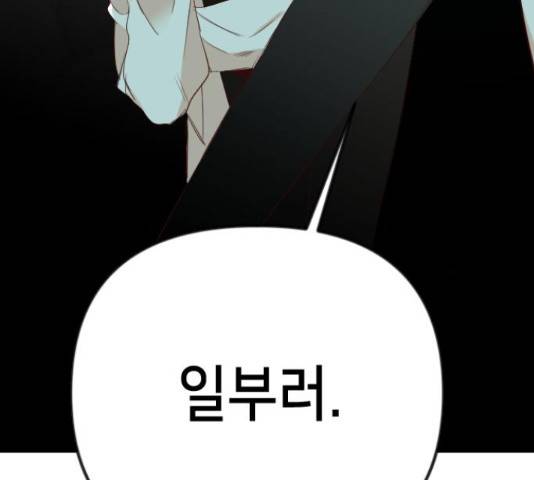 데빌샷 71화 123