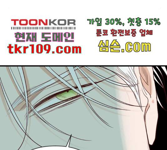 데빌샷 71화 125