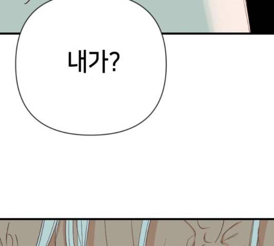 데빌샷 71화 126