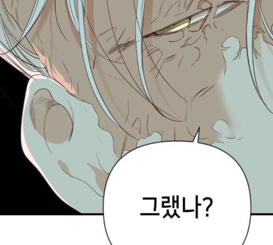 데빌샷 71화 127