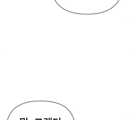 데빌샷 71화 128