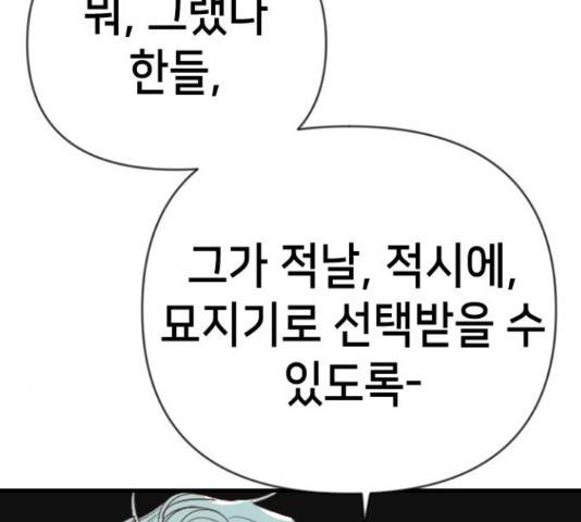 데빌샷 71화 129