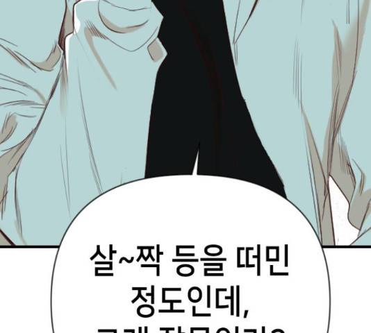 데빌샷 71화 131