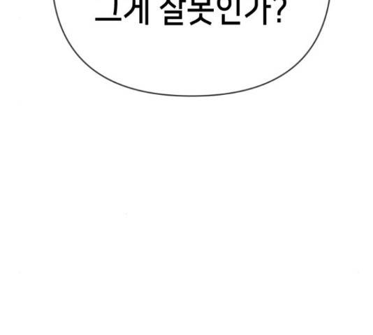 데빌샷 71화 132