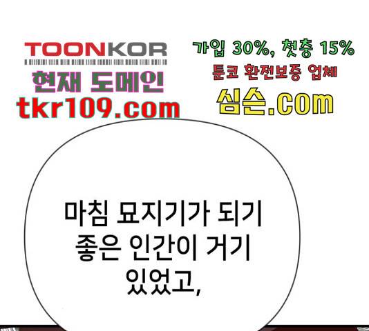 데빌샷 71화 133