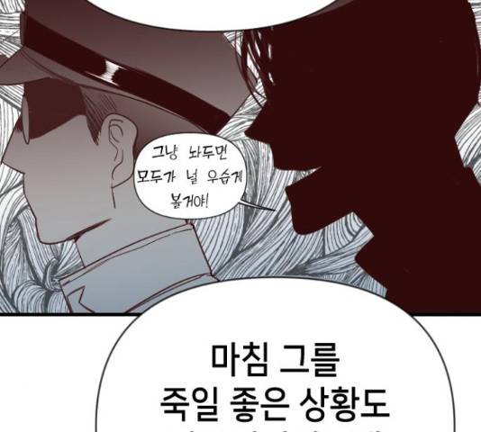 데빌샷 71화 134