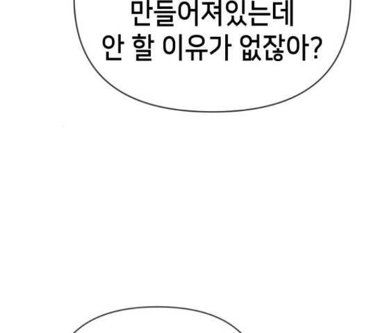 데빌샷 71화 135