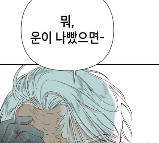 데빌샷 71화 136
