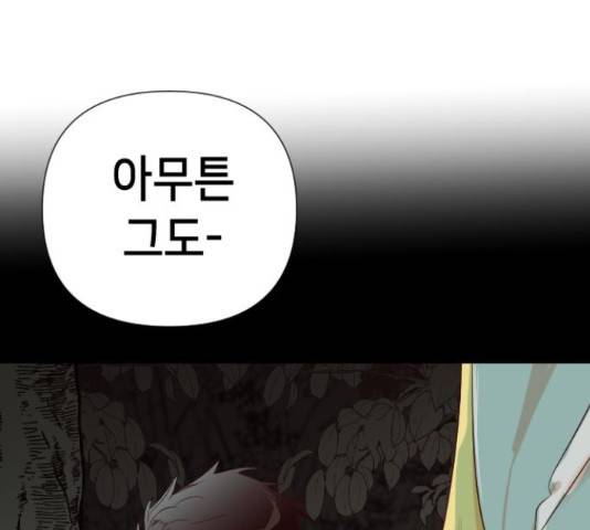 데빌샷 71화 139