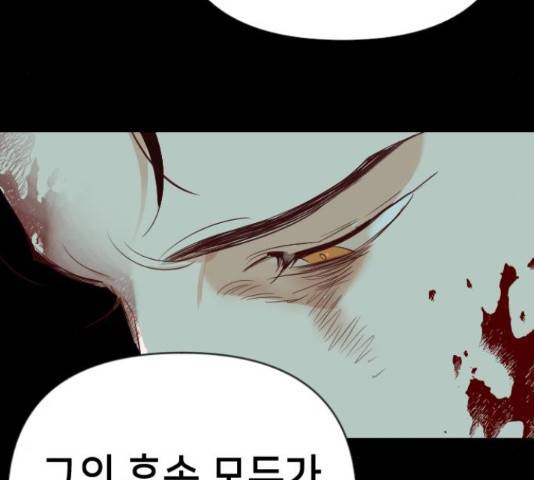데빌샷 71화 141