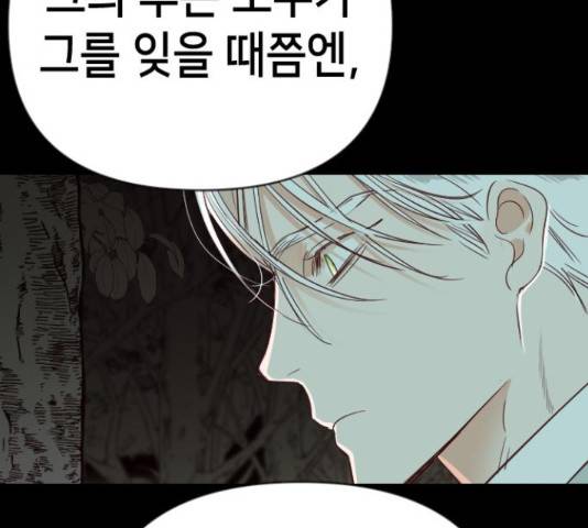 데빌샷 71화 142