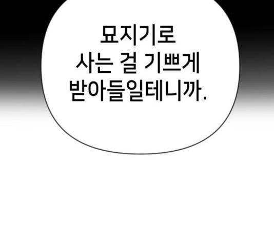 데빌샷 71화 143