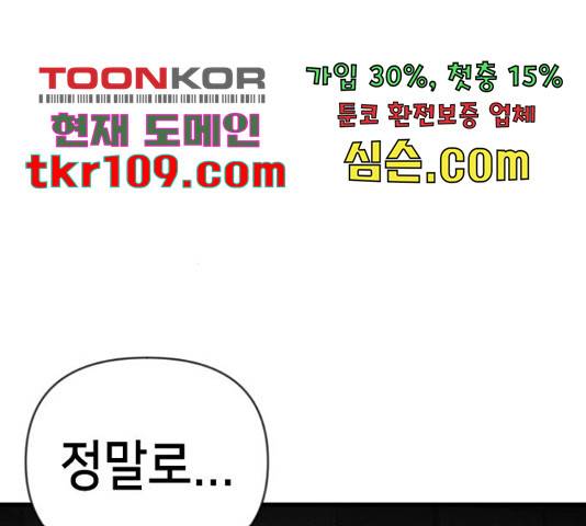 데빌샷 71화 144