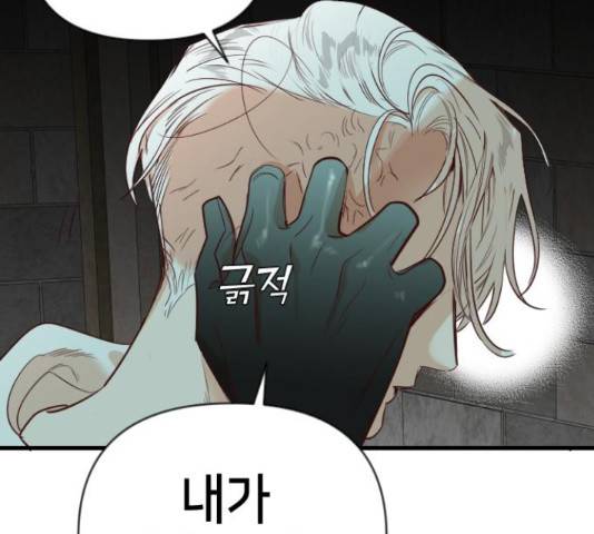 데빌샷 71화 145