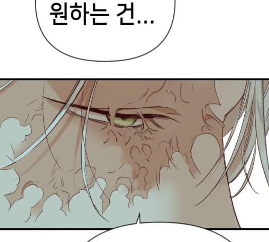 데빌샷 71화 146