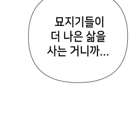 데빌샷 71화 147