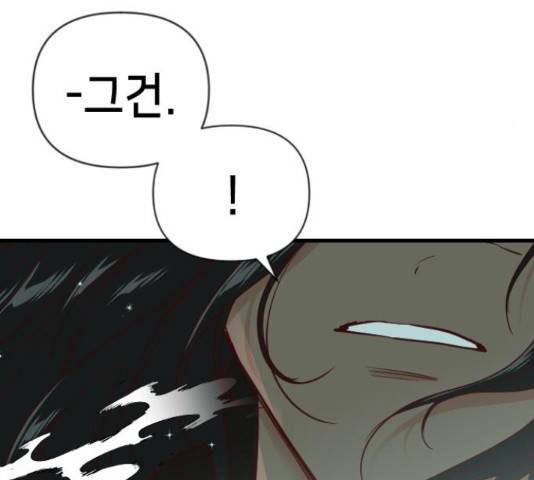 데빌샷 71화 150