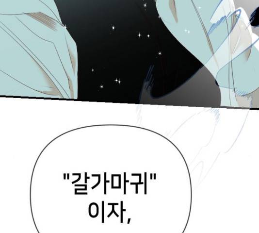 데빌샷 71화 162