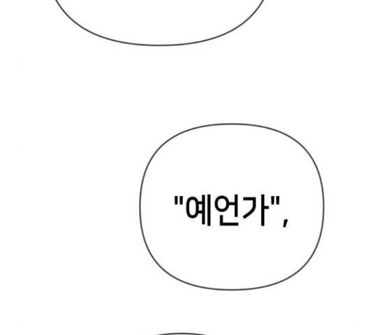 데빌샷 71화 163